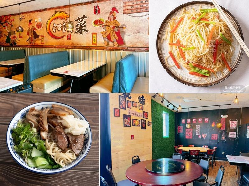 奉天小厨FT.Chef (原江湖 Jianghu Cafe） business photo